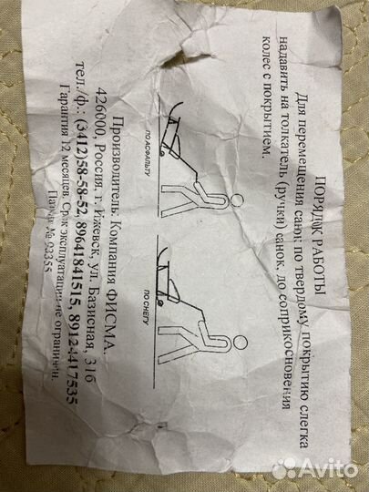 Колесики для санок (цена указана за 2 колесика)