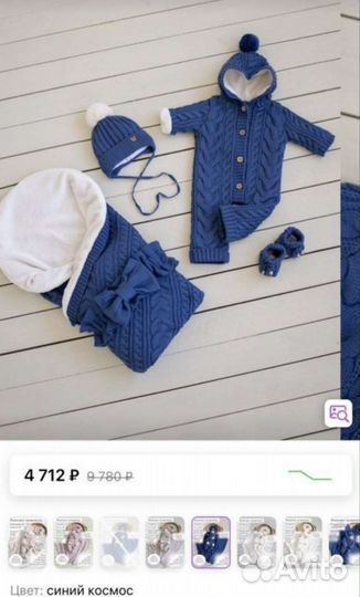 Комплект на выписку