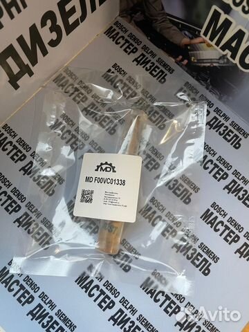 Клапан F00VC01338