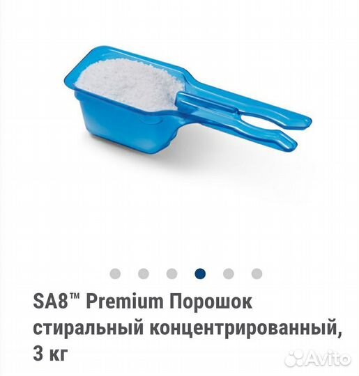 Стиральный порошок амвей 3 кг