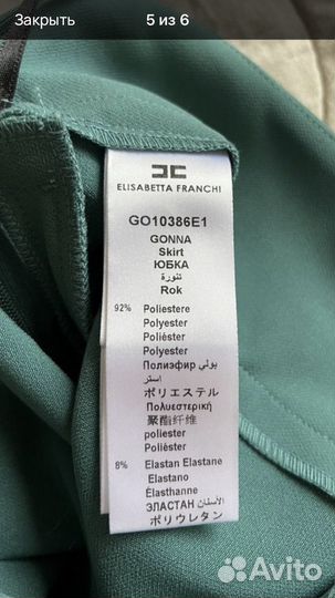 Новая юбка Elisabetta Franchi, р 40