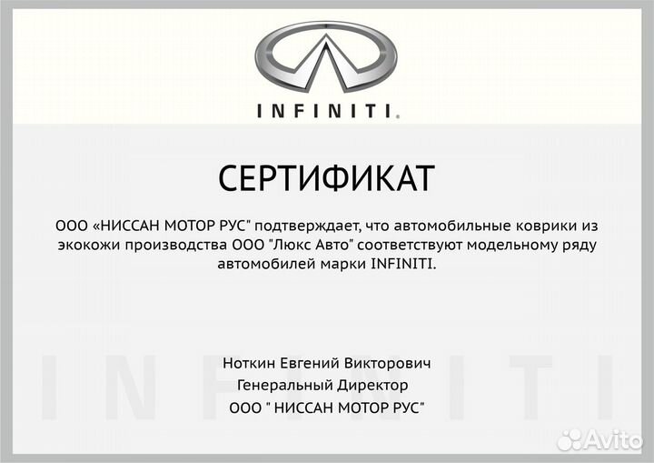3D Коврики Infiniti FX 37 35 из Экокожи