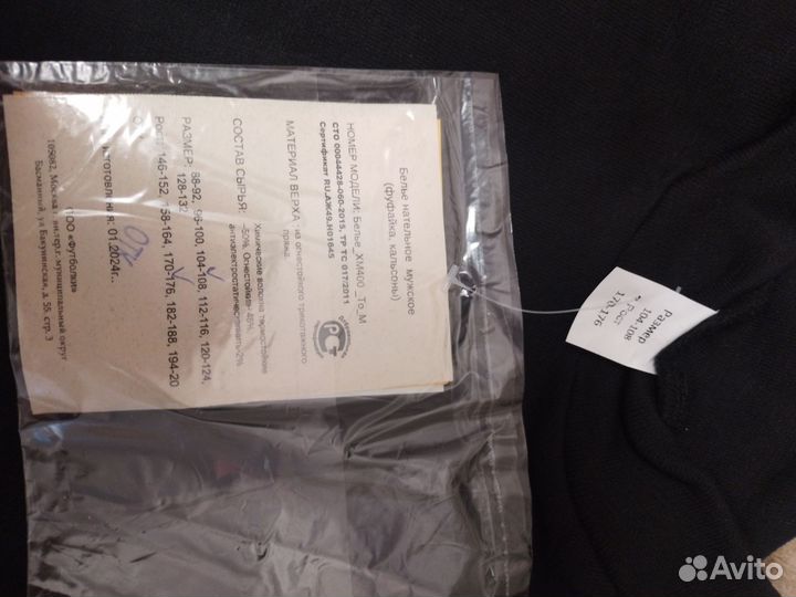 Белье нательное