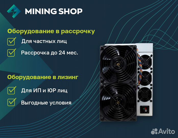 Асик Antminer T21 190Th