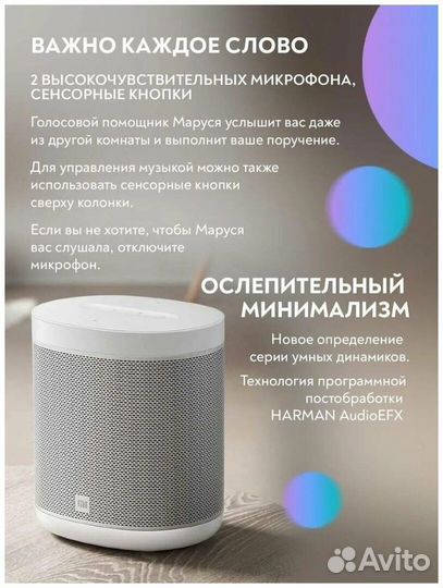 Колонка умная Mi SMART Speaker