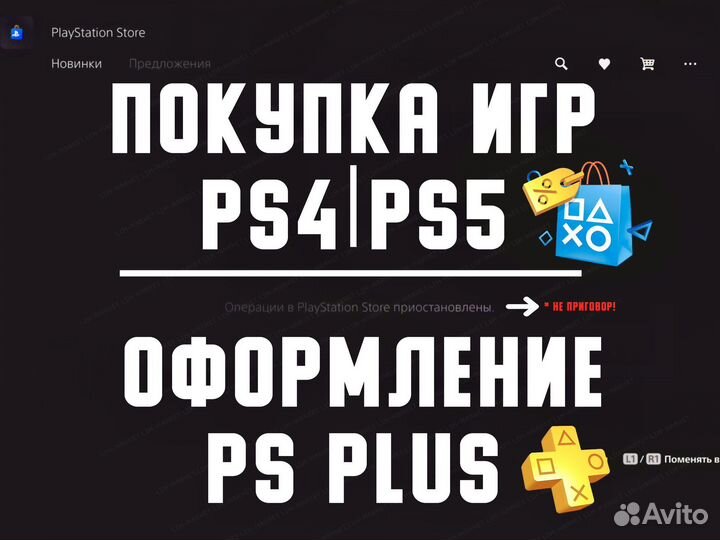 Подписка PS Plus PremiumExtra +Returnal
