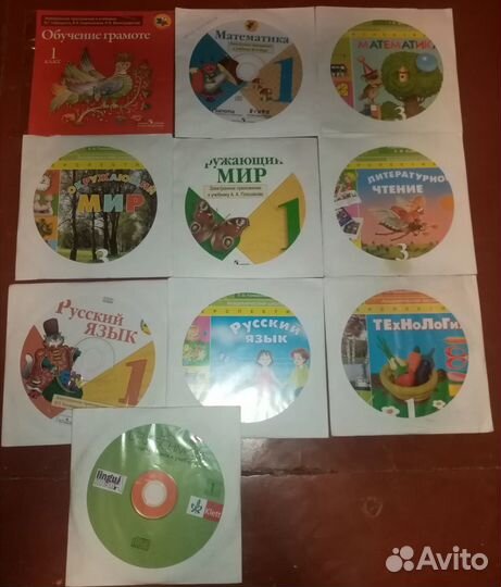 Диски с программами