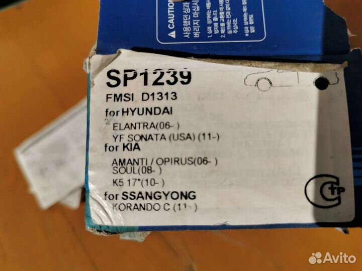 Sangsin brakesp1239колодки тормозные задние