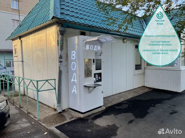 Готовый бизнес автоматов питьевой воды Аквакапитал