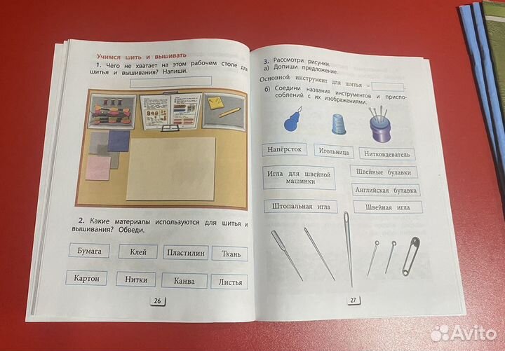 Рабочая тетрадь по технологии для 1 класса