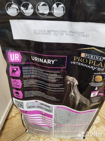 Сухой корм для собак Proplan veterinary diet