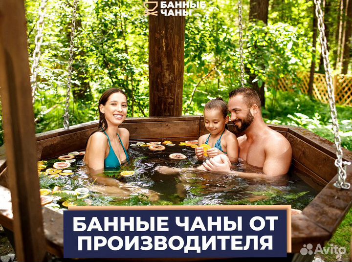Банный чан / Купель от производителя