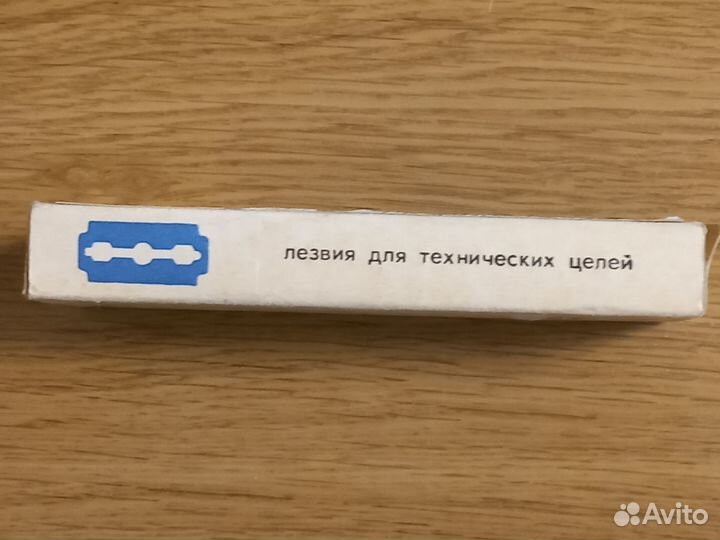 Лезвия для технических целей СССР