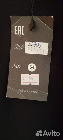 Юбка длинная