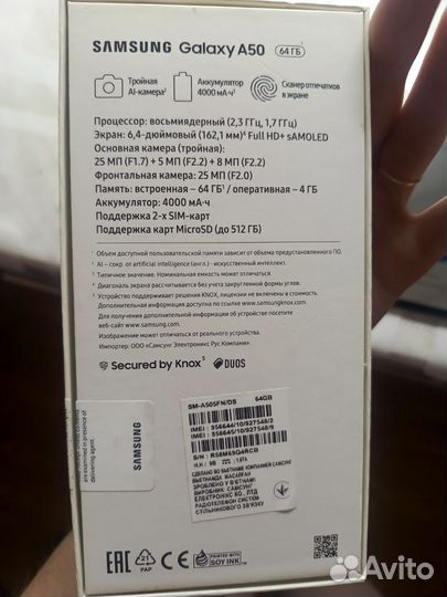 Samsung Galaxy A50, 4/64 ГБ