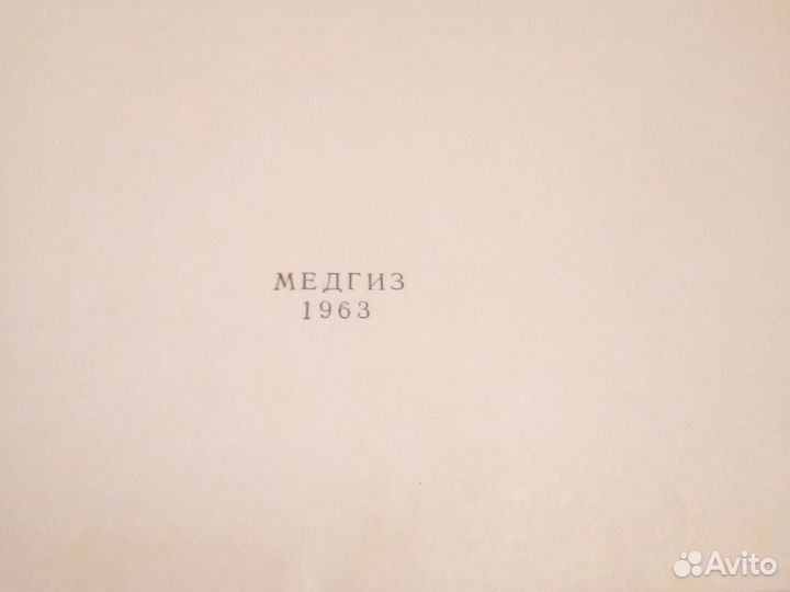 Руководство по внутренним болезням в 10 томах