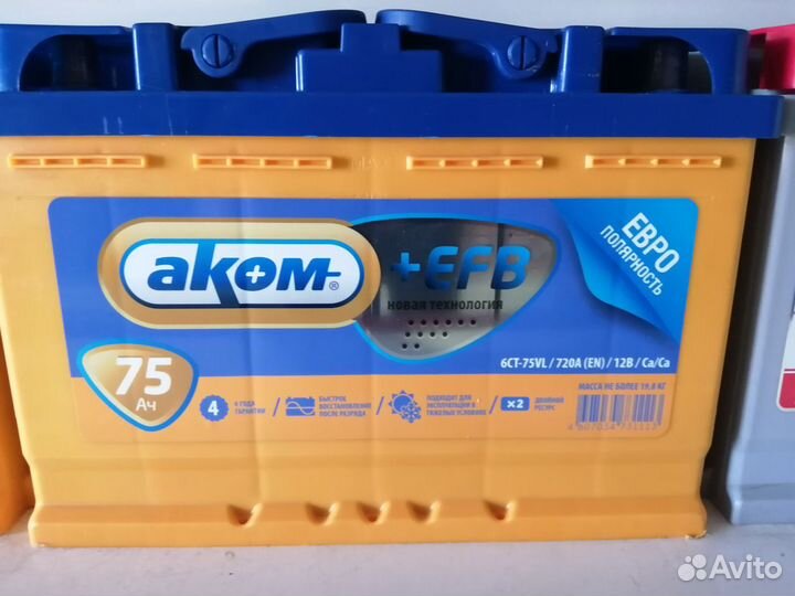 Аккумуляторы аком 75 A h