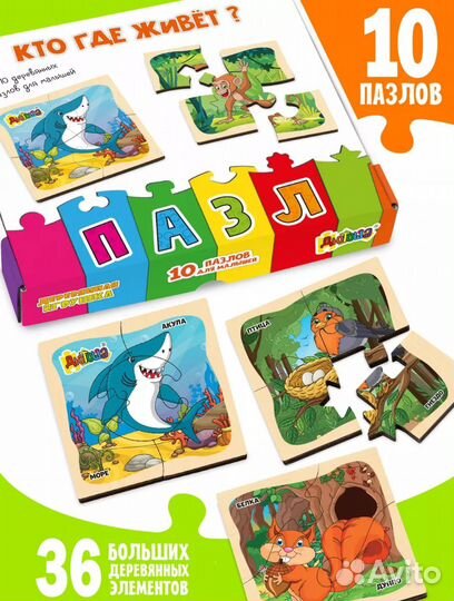 Набор развивающих деревянных игр для малышей