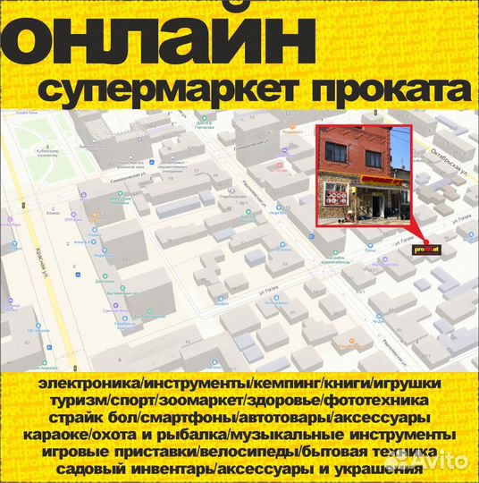 Прокат всего аренда без залога