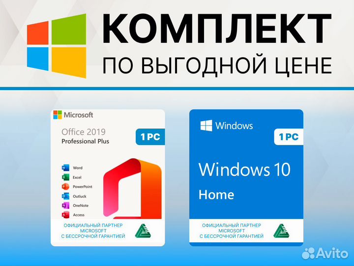 Windows 10 Домашняя / Home OEM + Office 2019 PP