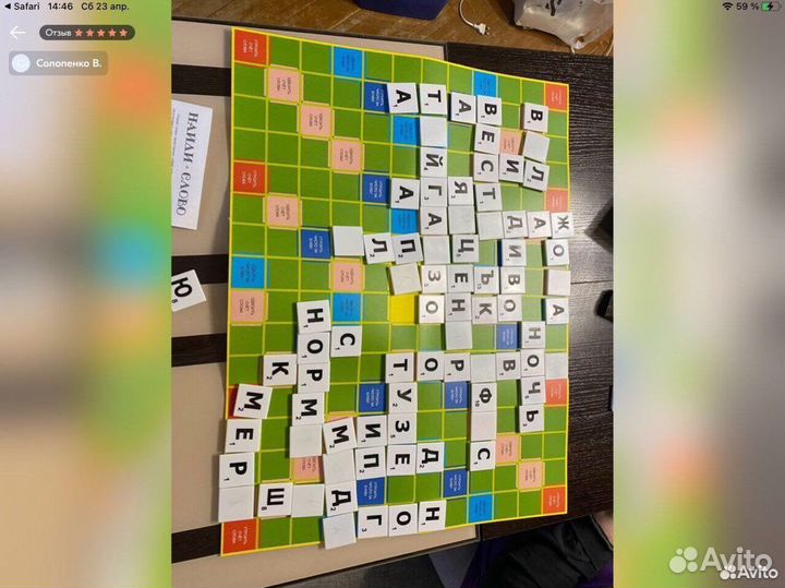 Игра настольная Скрэббл