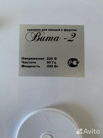 Сушилка для овощей, дегидратор на запчасти