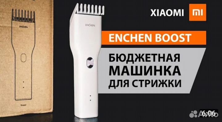 Машинка для стрижки