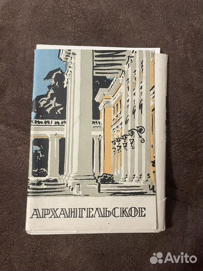 Наборы открыток СССР. Архангельское