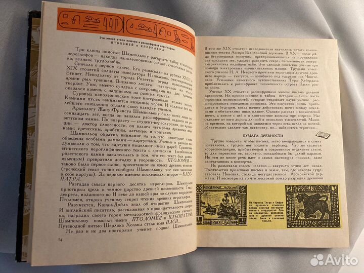 Вам письмо, М.Арлазоров, изд.1966 г