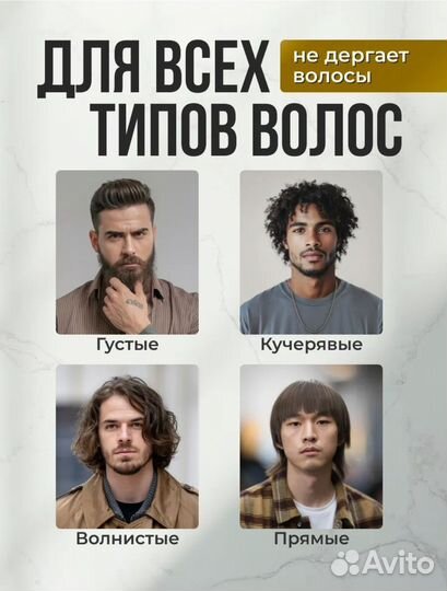 Триммер для бороды усов и стрижки волос машинка