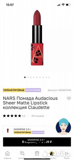 Nars помада в коробочках