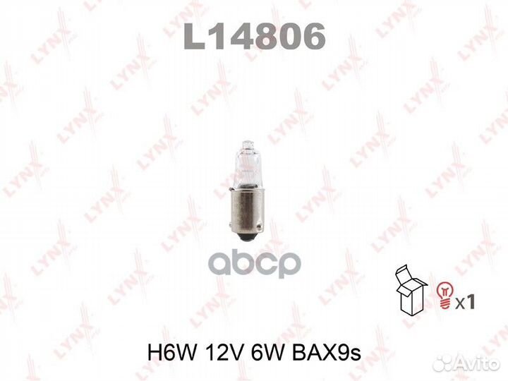 Лампа накаливания H6W 12V 6W BAX9S l14806 lynxauto