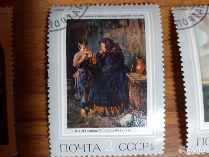 Марки почта СССР