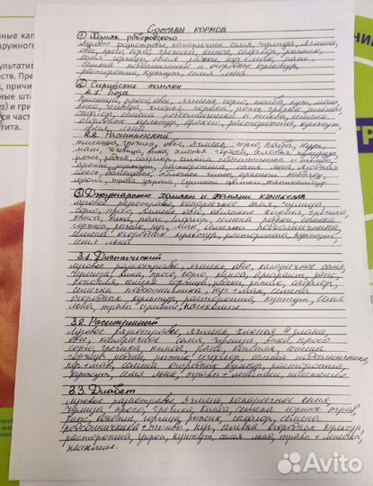 Корм для грызунов