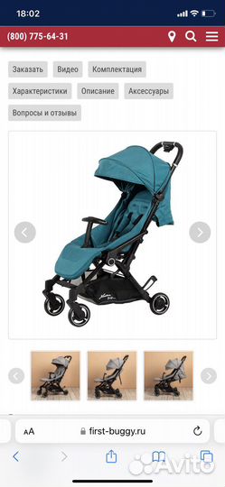 Hartan bit 2 супер компактная прогулочная коляска