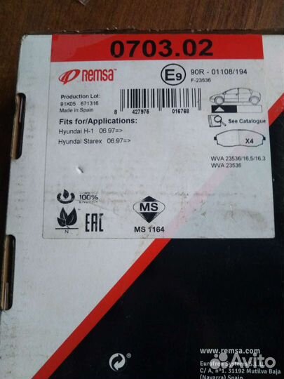 Тормозные колодки Hyndai H-1, Starex