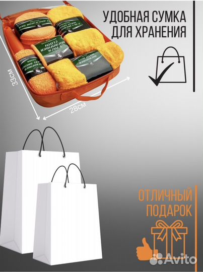 Набор доя мойки авто, подарочный, новый