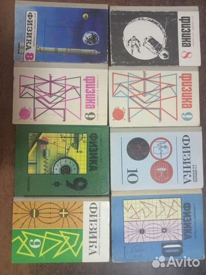 Учебники по физике