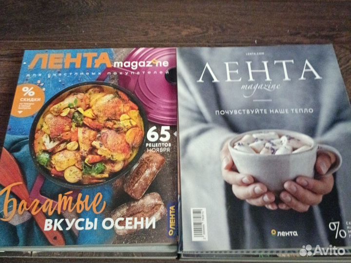 Журнал Лента 8 штук