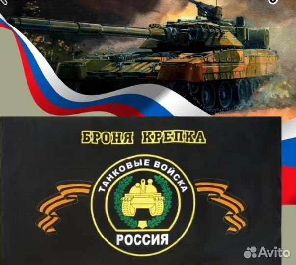 Флаг СССР