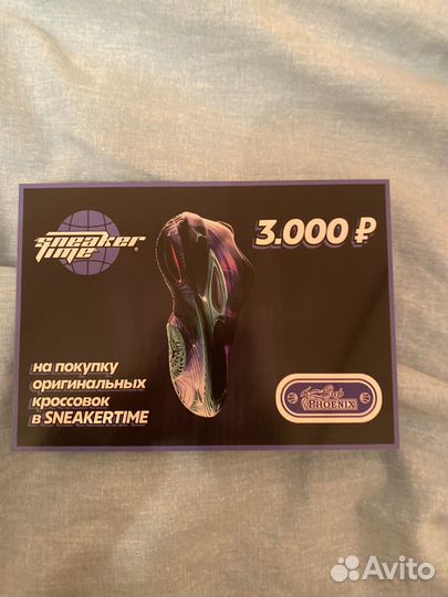 Сертификат на покупку кроссовок