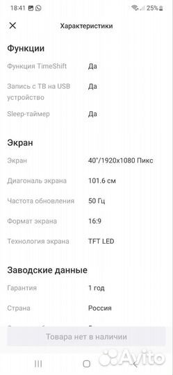 Телевизор Philips