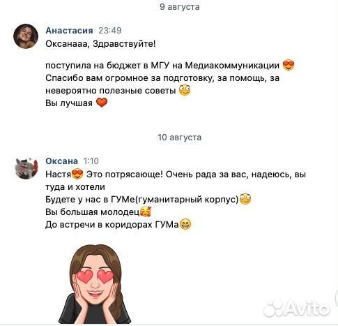 Репетитор по литературе МГУ