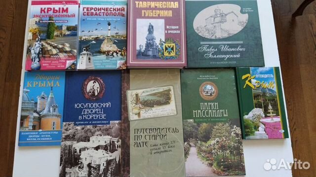 Путеводители Крым Калуга Казань Астрахань Нижний и