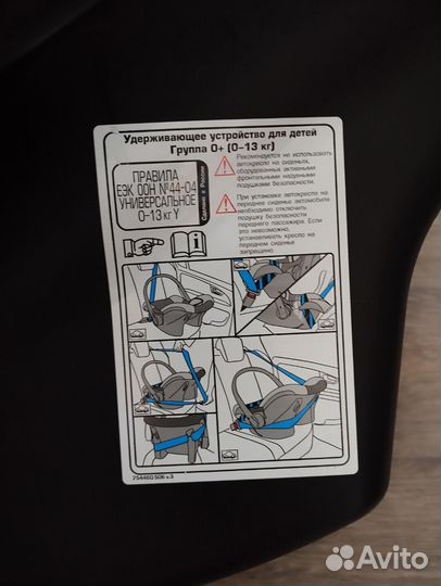 Автолюлька от 0 до 13