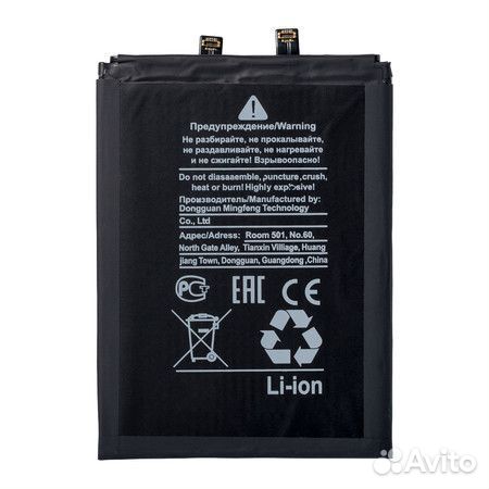 Аккумулятор для Huawei Nova 8i/Honor 50 Lite
