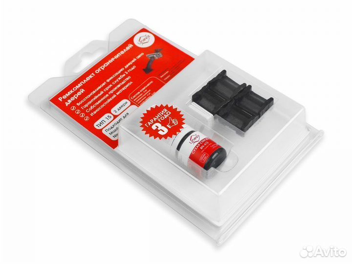 Ремкомплект ограничителей дверей PA-RD-T15-2