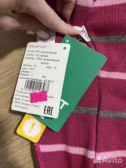 Шапка шлем kivat размер 1 новый с бирками