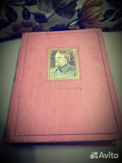 Книга Белинский Избранное издание 1949 года