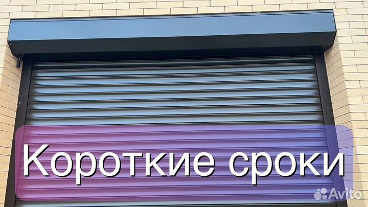 Рольставни гаражные